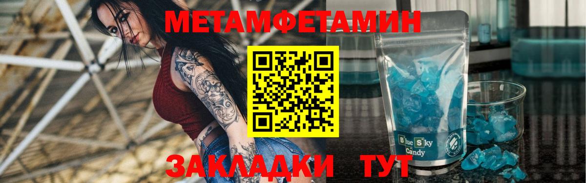 Протвино  АМФ  Вход с VPN  АМФЕТАМИН 97% 
