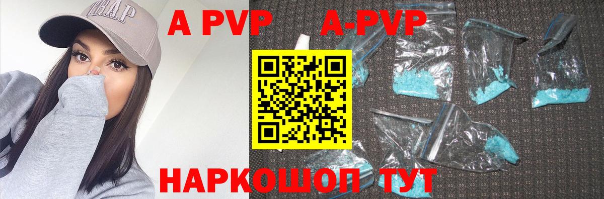 Протвино  Alfa_PVP СК КРИС  как найти   Вход с VPN  Alpha PVP Соль 
