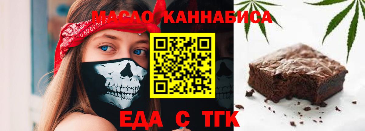 Протвино  Cannafood марихуана  Вход с VPN 
