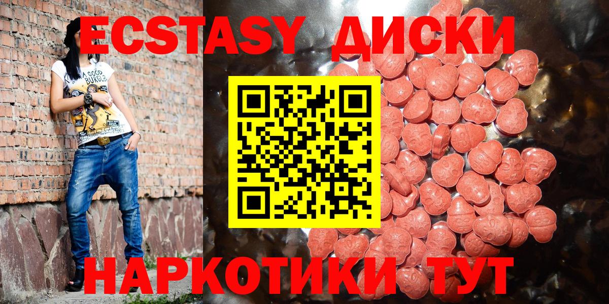 ЭКСТАЗИ Punisher  ЭКСТАЗИ MDMA  Вход с VPN  Экстази  Протвино 