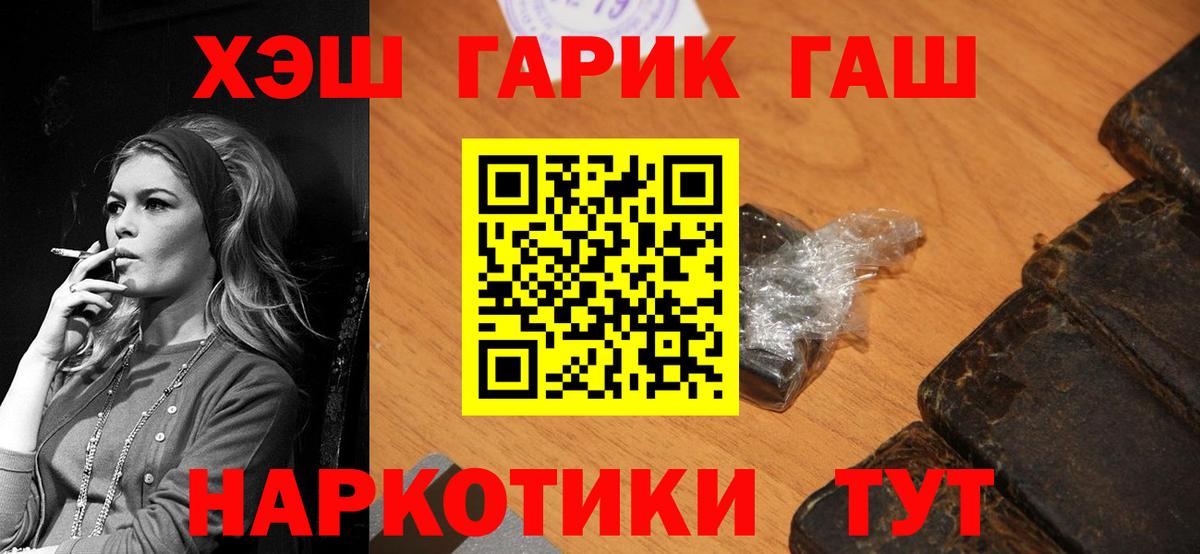 ГАШ ice o lator Протвино