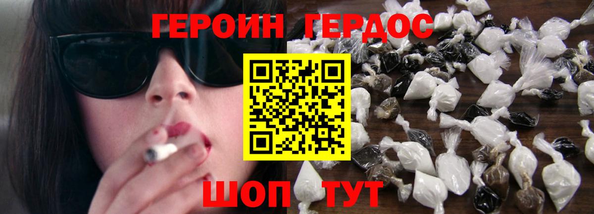 Протвино  ГЕРОИН Афган  Вход с VPN 