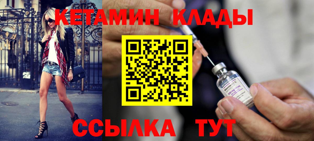 Кетамин ketamine  КЕТАМИН VHQ  Протвино  Вход с VPN 