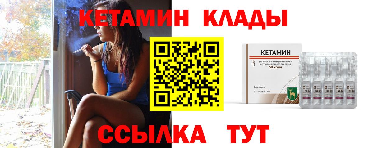 КЕТАМИН VHQ Протвино