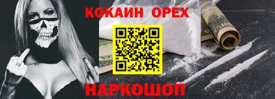 кокаин Ипатово