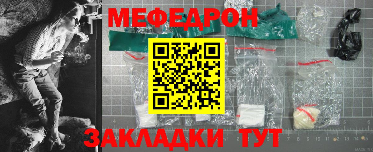 цена   Меф mephedrone  Меф мука  мега рабочий сайт  Протвино  Меф  Вход с VPN 