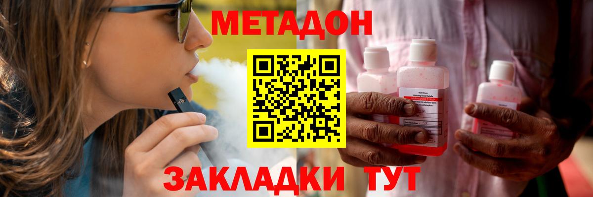 МЕТАДОН белоснежный  Вход с VPN  Протвино 