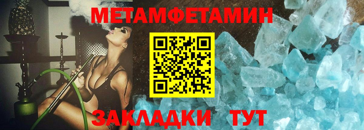 Метамфетамин Декстрометамфетамин 99.9%  Вход с VPN  Метамфетамин Декстрометамфетамин 99.9%  Протвино 