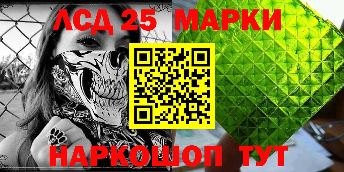 Марки NBOMe 1,8мг Протвино