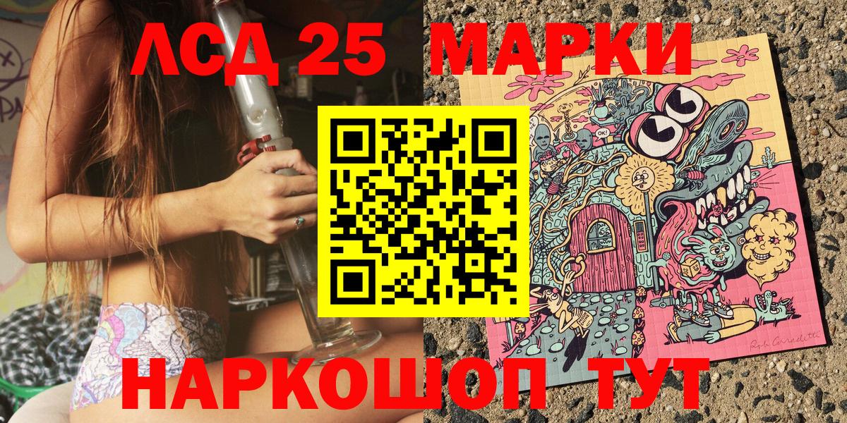 Протвино  Марки NBOMe 1500мкг  Вход с VPN  Марки NBOMe 1500мкг 