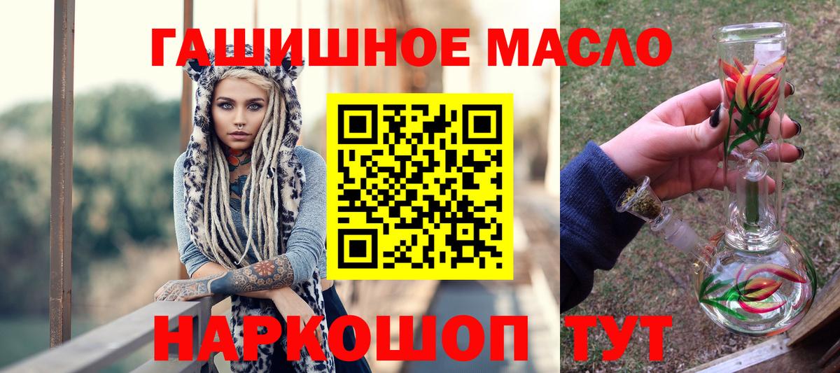 Дистиллят ТГК THC oil Протвино