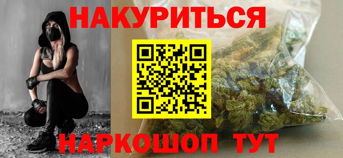 Марихуана Bruce Banner Протвино